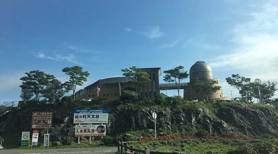 🔭 별 마을 천문대 (호시노무라 텐몬다이) 이미지 6